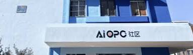 望春 AiOPC