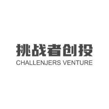 挑战者创投