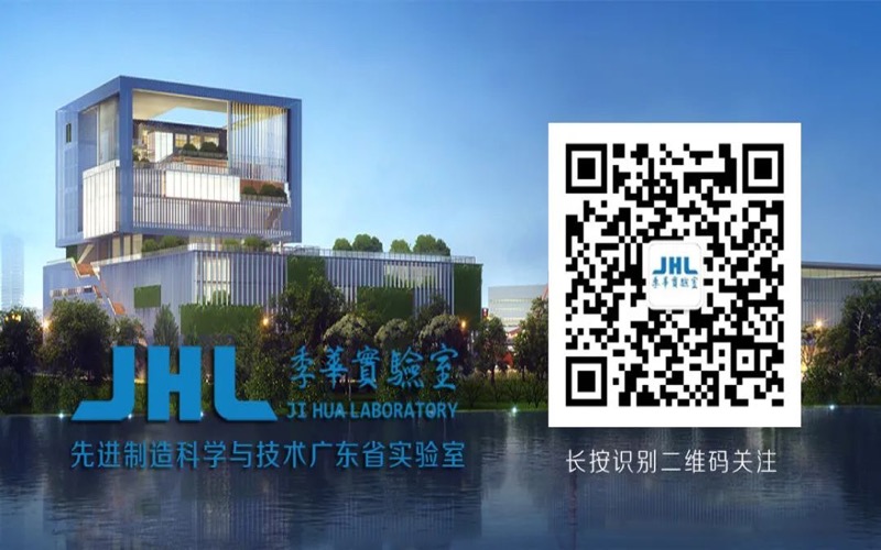 季华实验室科技成果中试孵化基地