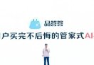 品答答