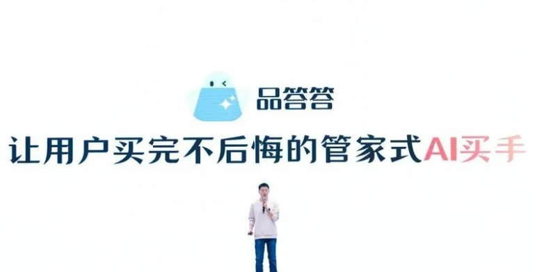 品答答