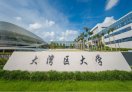 π社·南海区海外学子归国创业中心