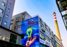 青岛新100创意文化产业园