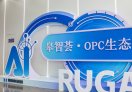 皋智荟·OPC生态社区