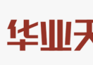 华业天成资本