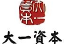 大一资本