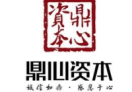 鼎心资本