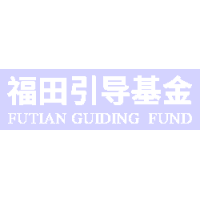福田引导基金