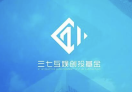 三七互娱创投基金