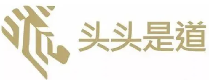 头头是道
