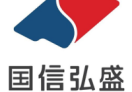 国信弘盛