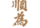 顺为资本