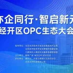 北京亦庄发布OPC社区地图：11家社区、4万平米、500+项目，一张图读懂AI创业新版图