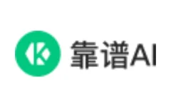 靠谱AI