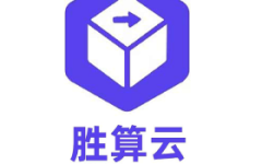 胜算云