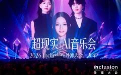 舞台亮起！Yuri开唱，AI+OPC时代正式登场