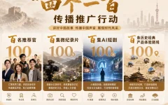 工信部“四个一百”来了!百集AI短剧纳入国家级项目,OPC的新赛道已开