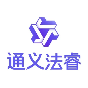 通义法睿