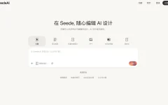 成都OPC跑出AI设计黑马：一个人，两个月，做出30万用户的产品