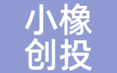 小橡创投