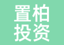 置柏投资