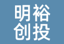 明裕创投
