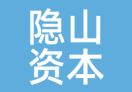 隐山资本