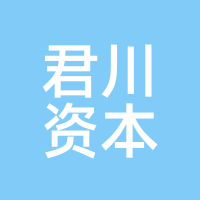 君川资本