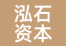 泓石资本