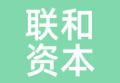 联和资本