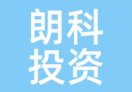 朗科投资