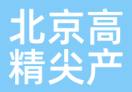 北京高精尖产业发展基金