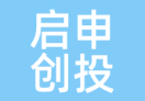启申创投
