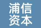 浦信资本