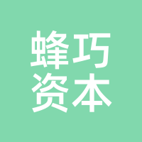 蜂巧资本