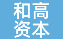 和高资本