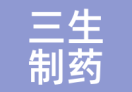 三生制药