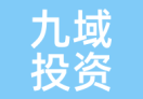 九域投资