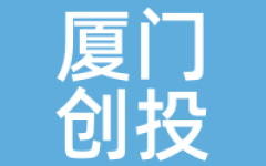 厦门创投
