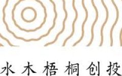 水木梧桐创投