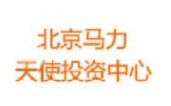 马力创投