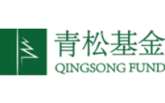 青松基金