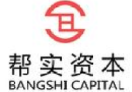 帮实资本