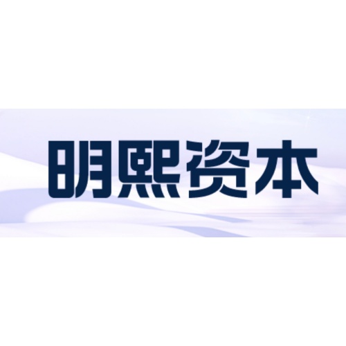 明熙资本